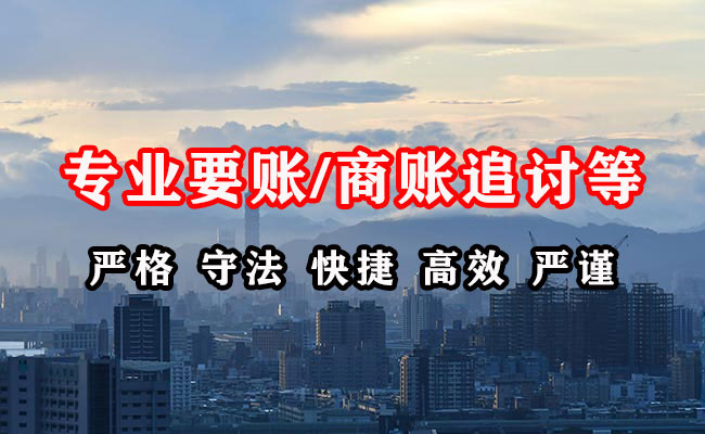 七台河清债公司